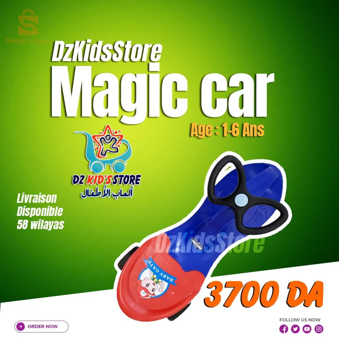 سيارة سحرية