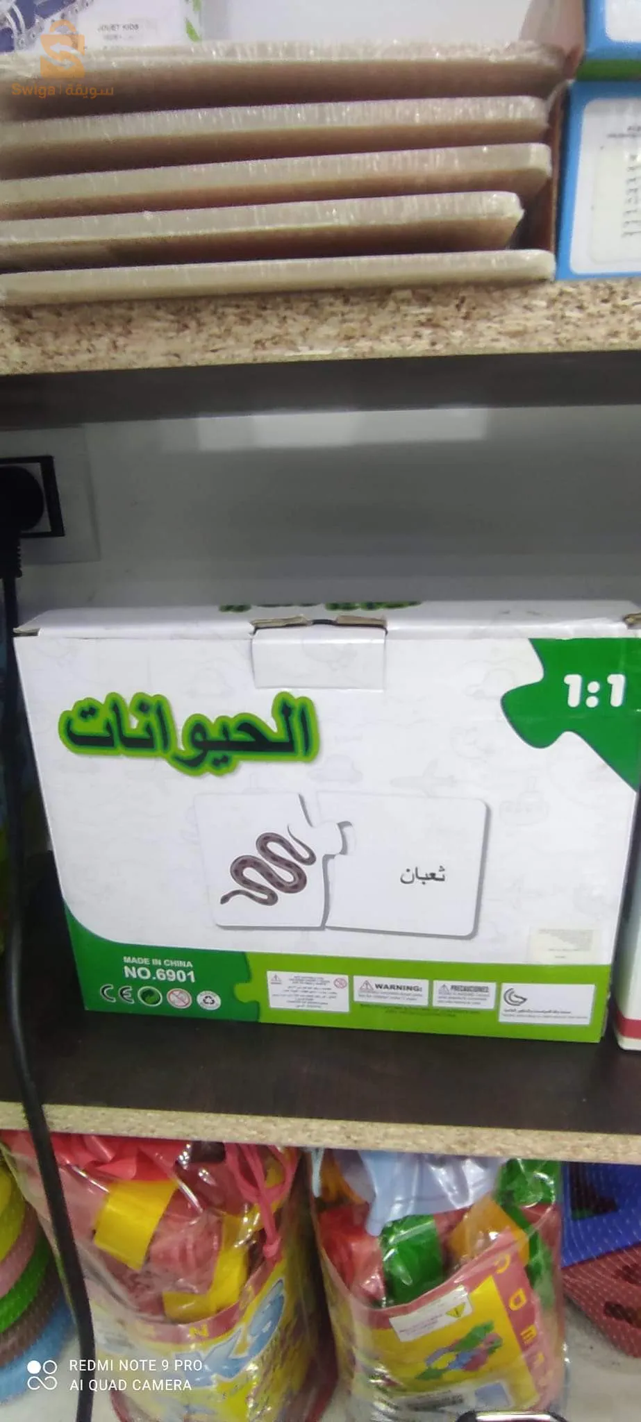 بازل الحيوانات