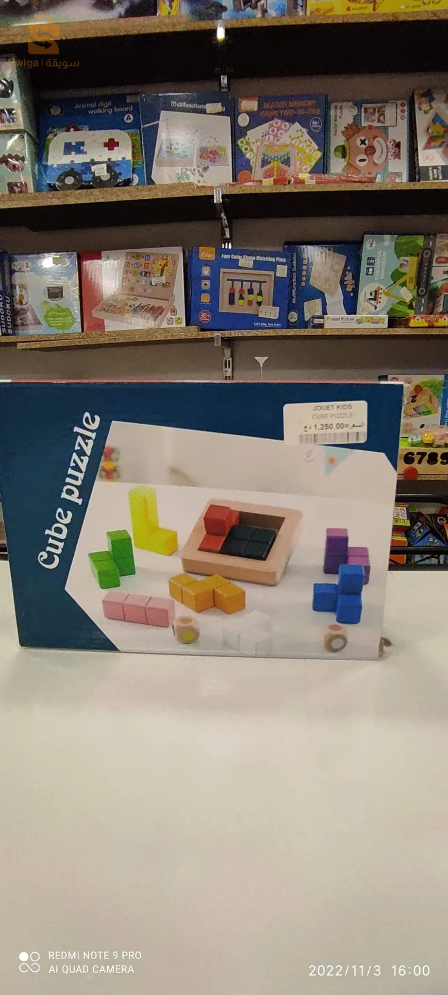 لعبة اطفال مرحة