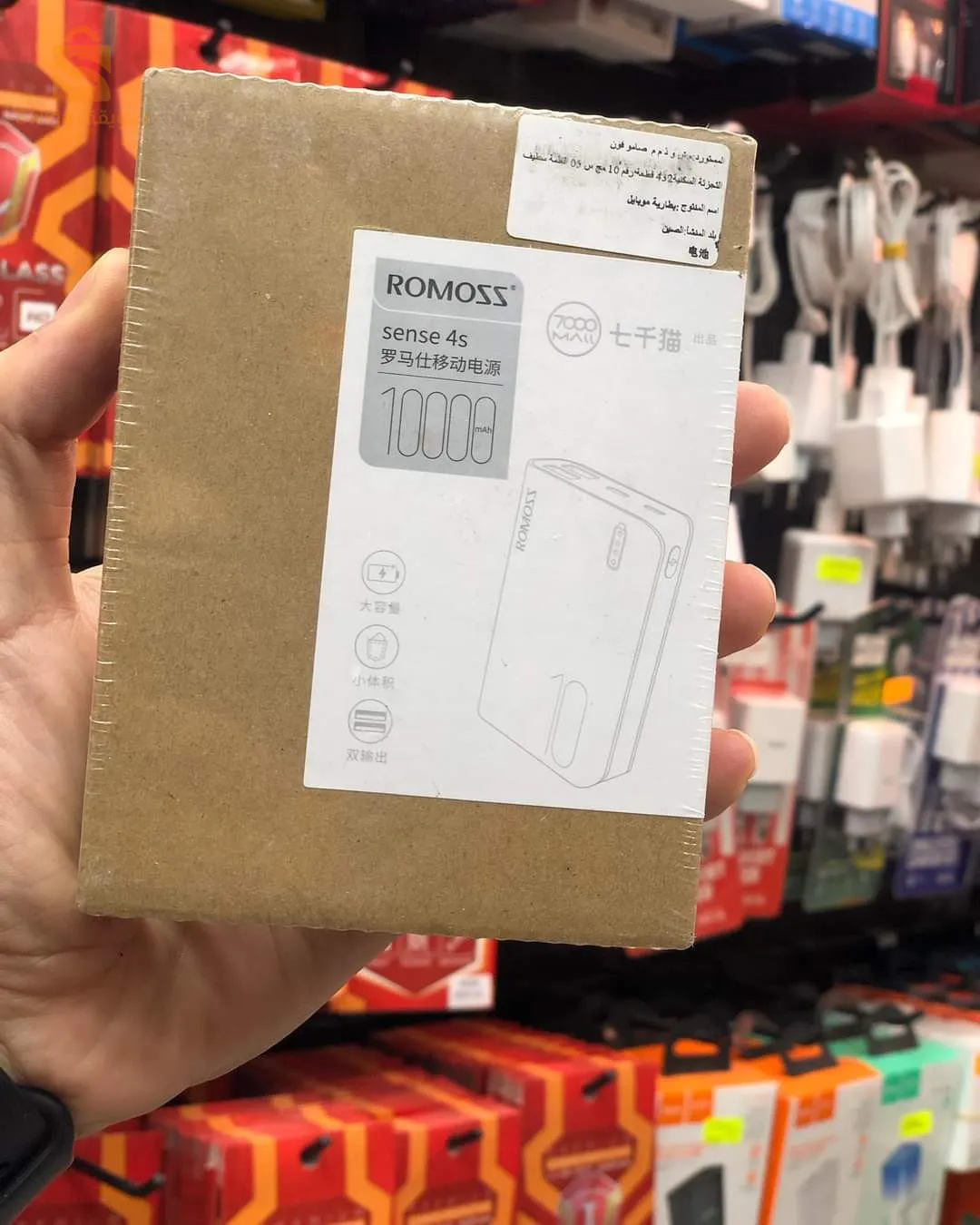 Power bank romoss 10000 mAh