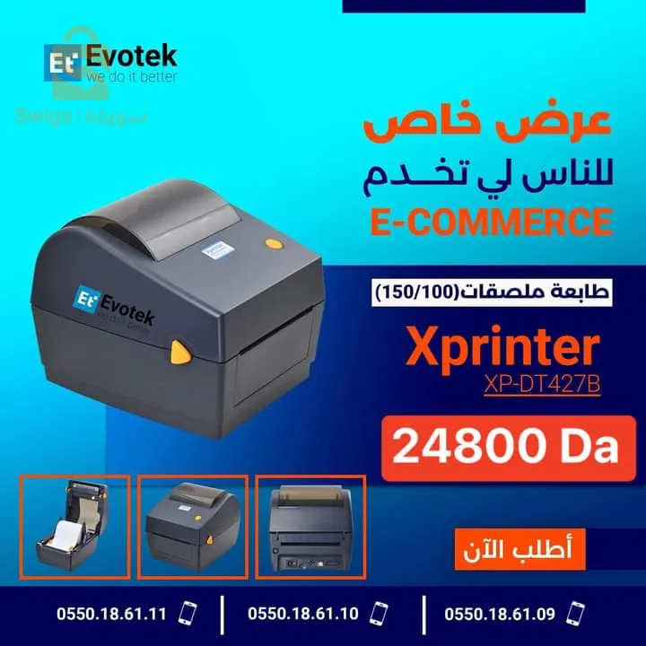 طابعة XPRINTER