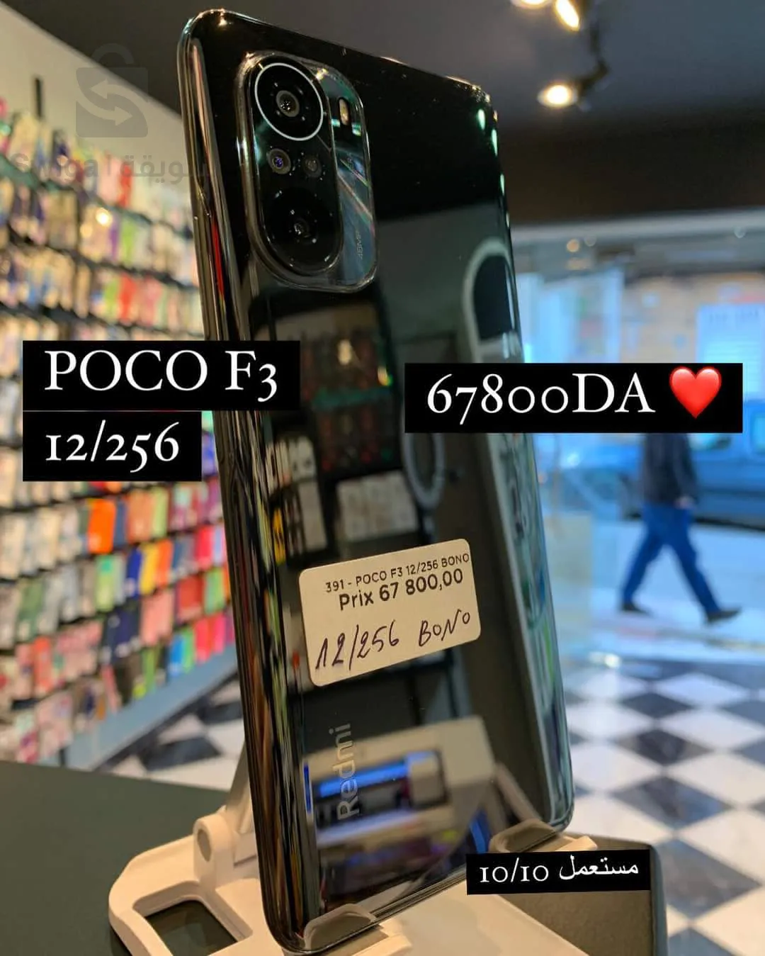 POCO F3