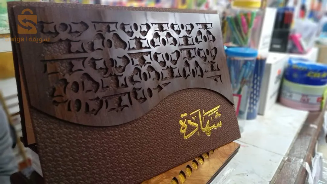 Certificat d'appréciation