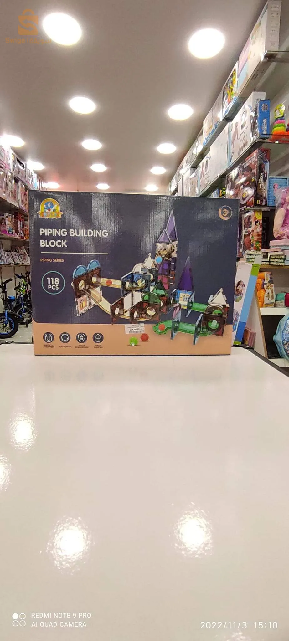 لعبة اطفال مرحة