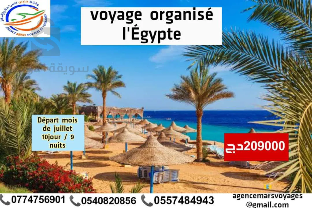 Travel and tourism