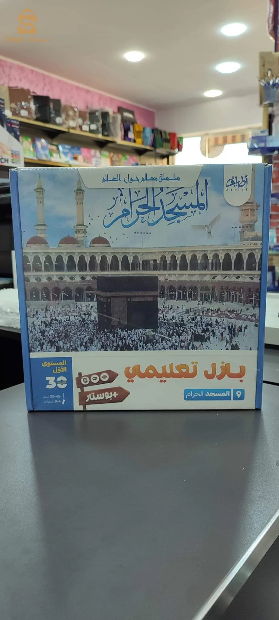 بازل تعليمي