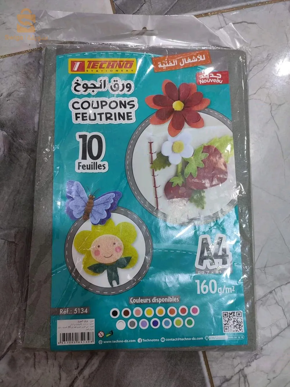 أوراق أشغال فنية