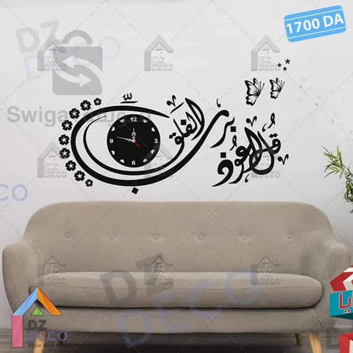 ملصق تزين حائط