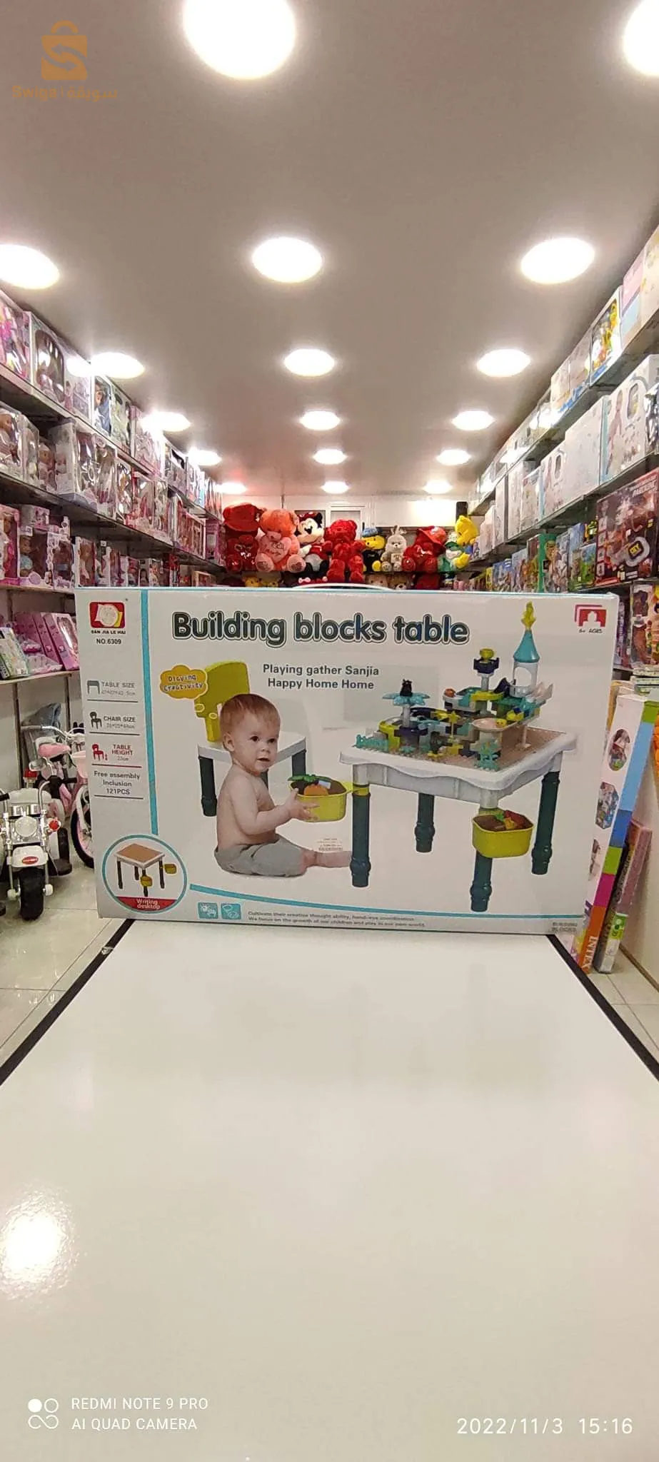 لعبة اطفال مرحة