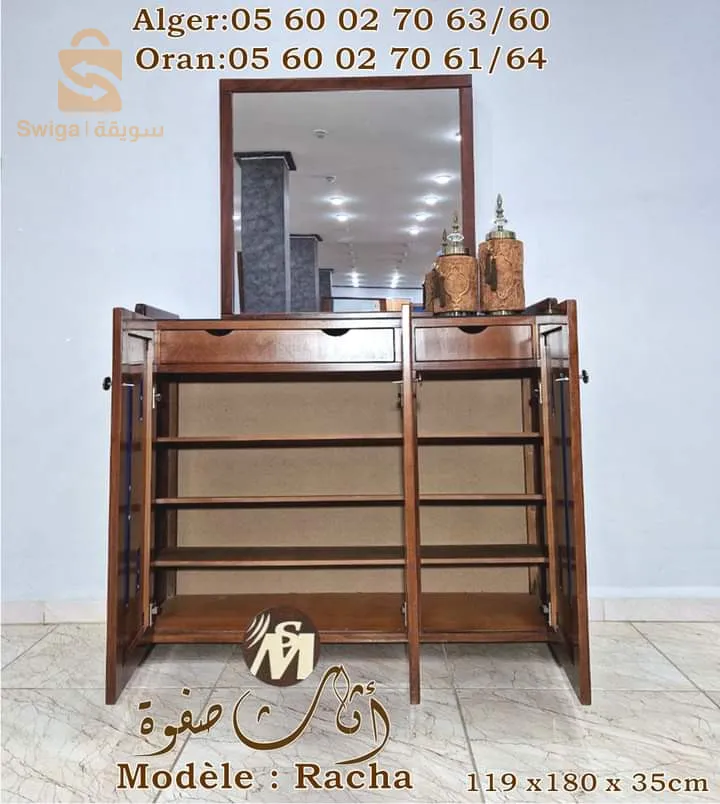 خزانة الأحذية