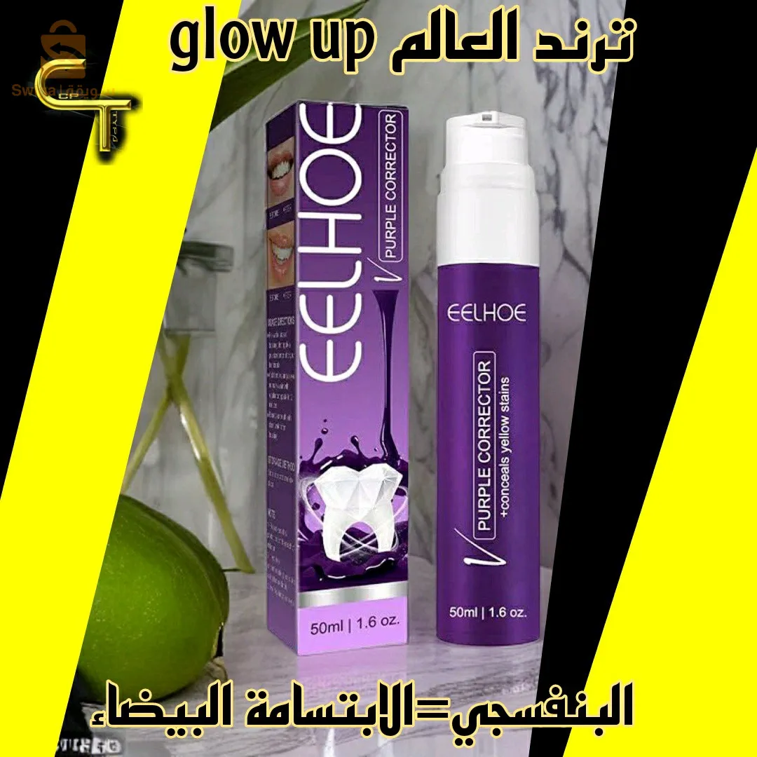 معجون مبيض اسنان