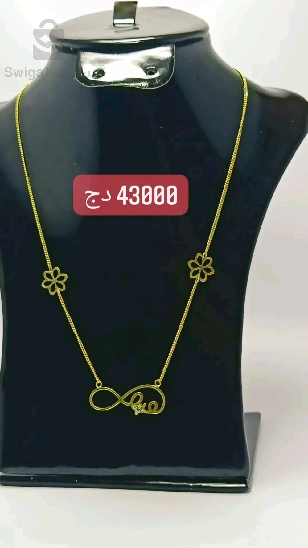 سنسلة ذهب