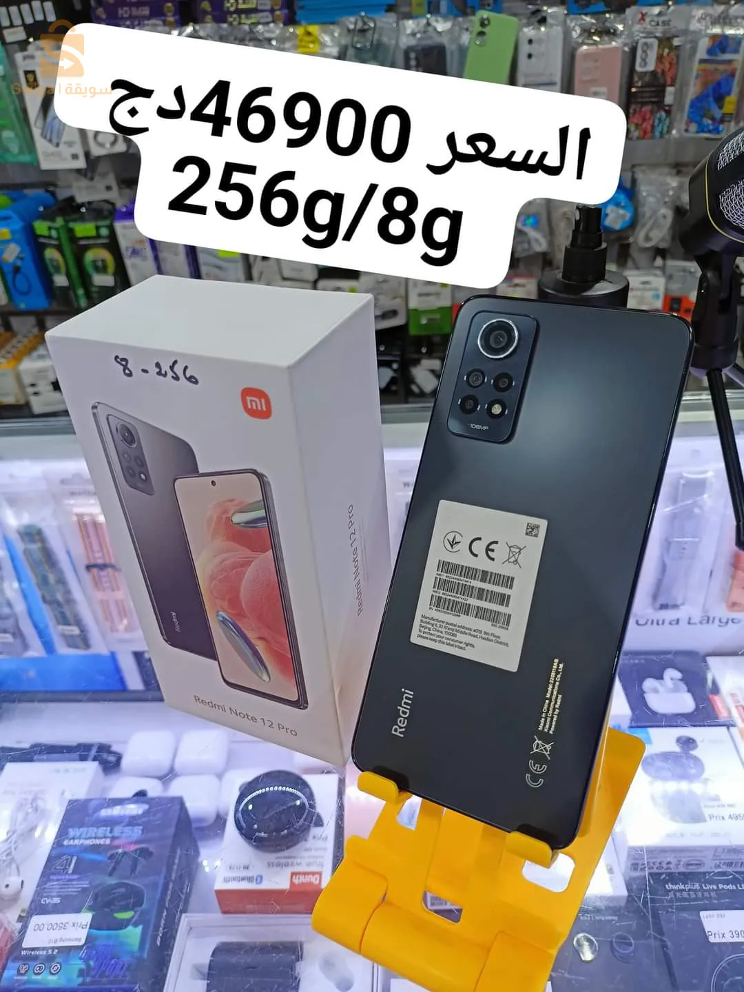 Redmi note 12 pro