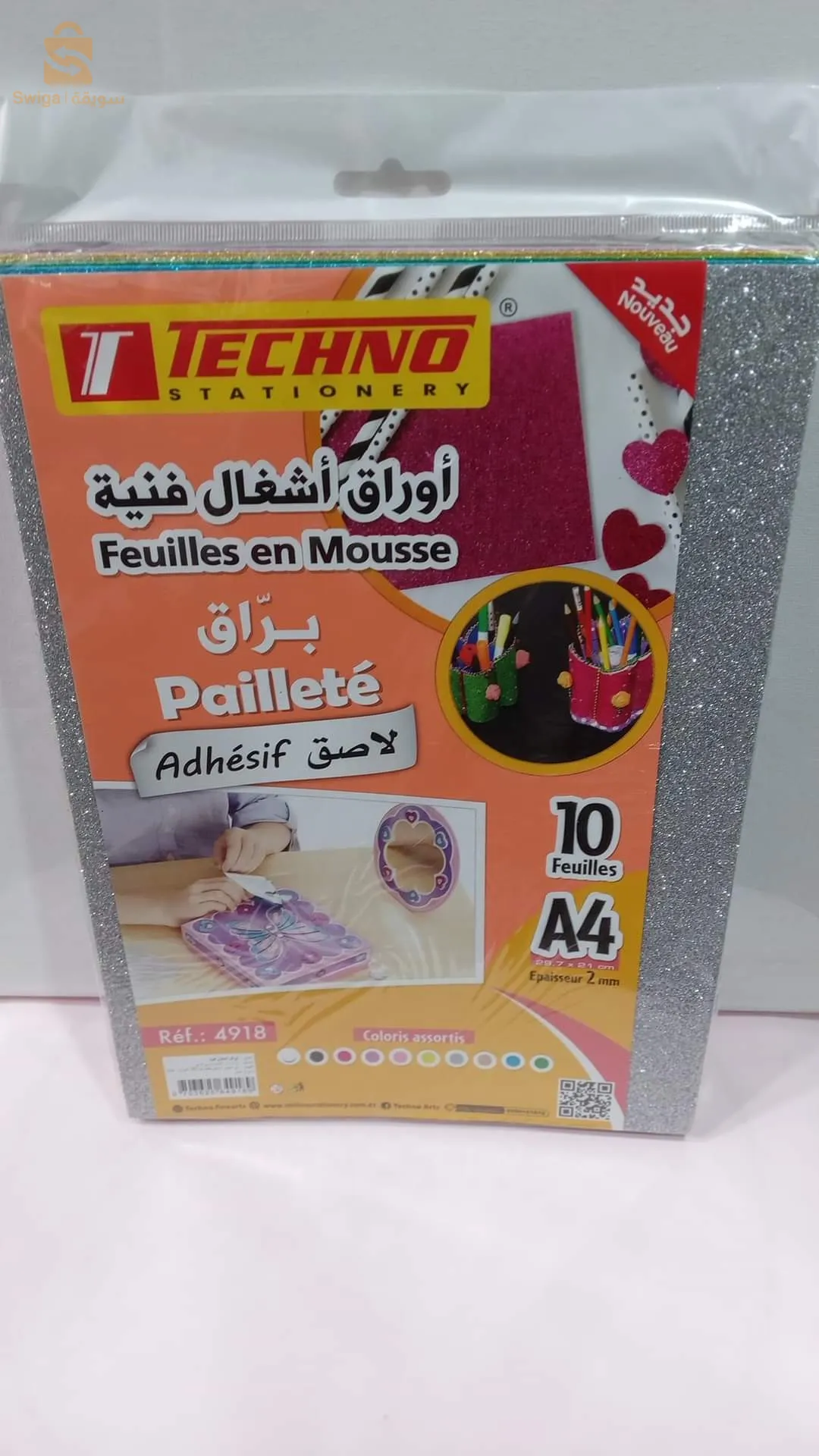 أدوات مدرسية