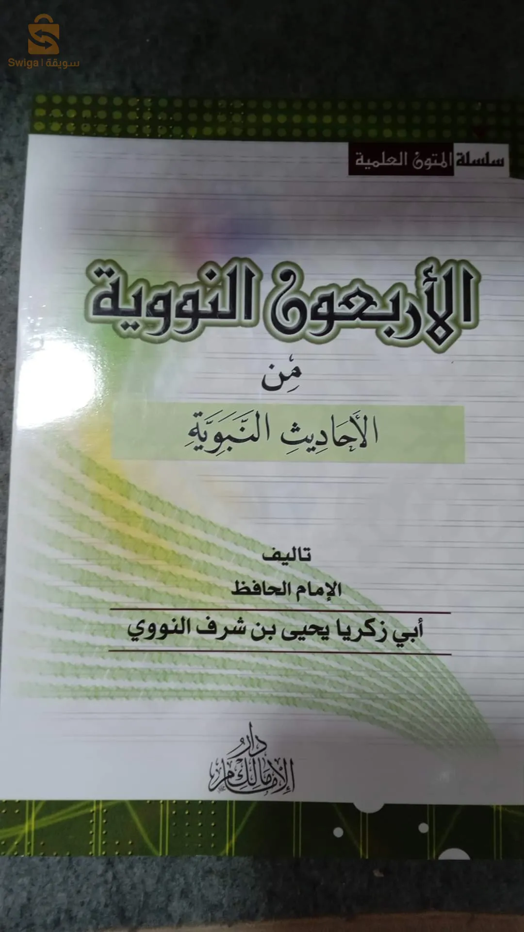 كتب دينية