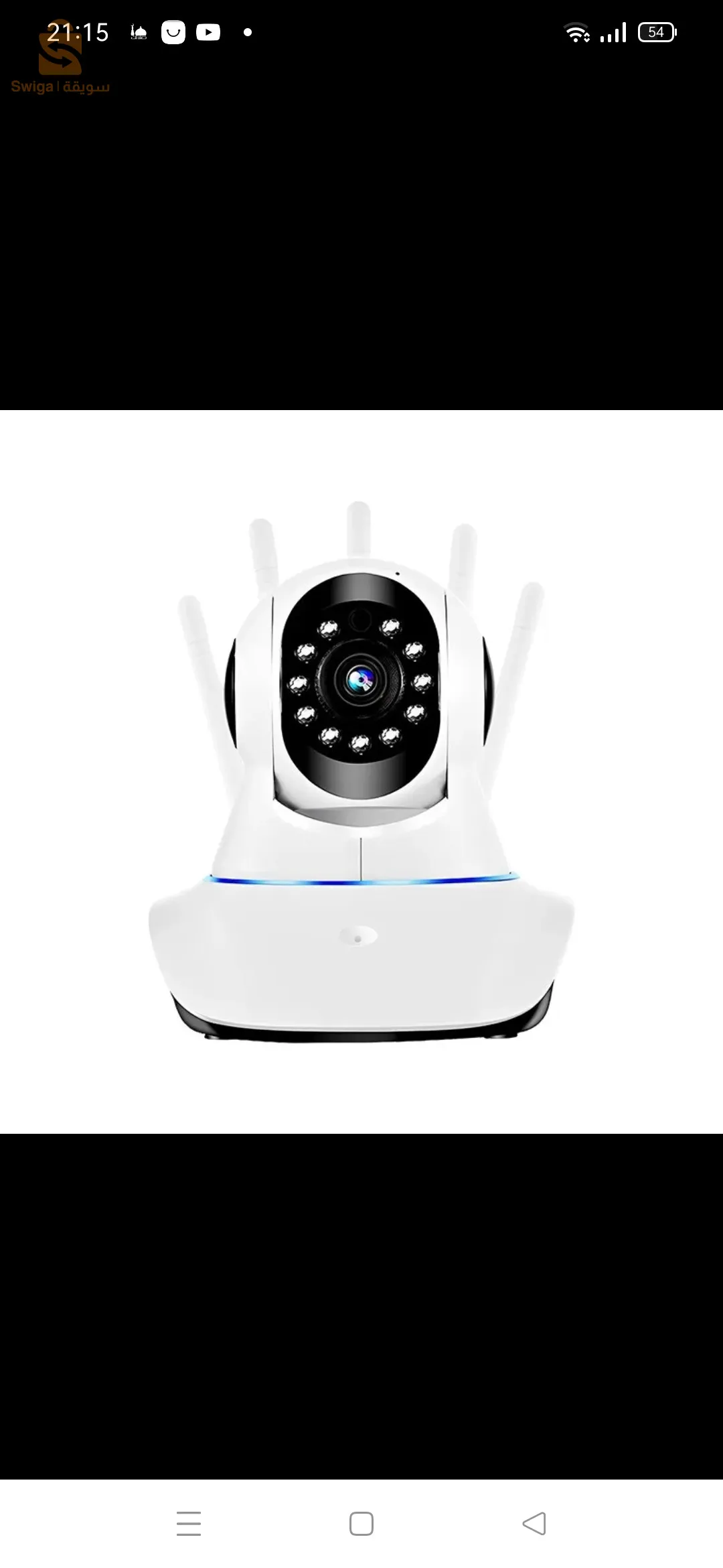 شلغوم العيد