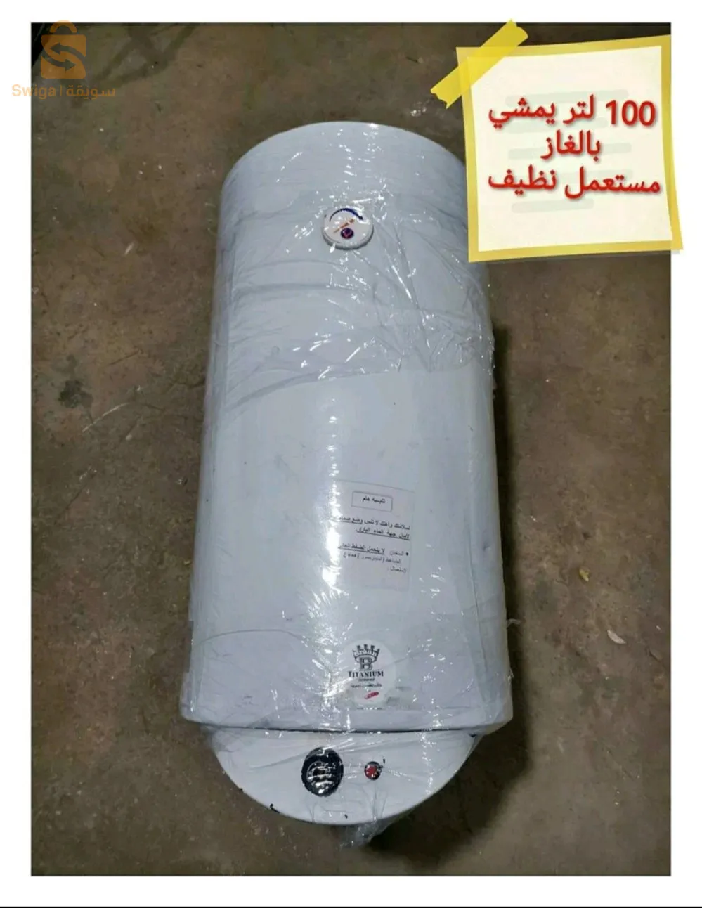 سخان ماء غاز إيطالي 🇮🇹 مستعمل نظيف