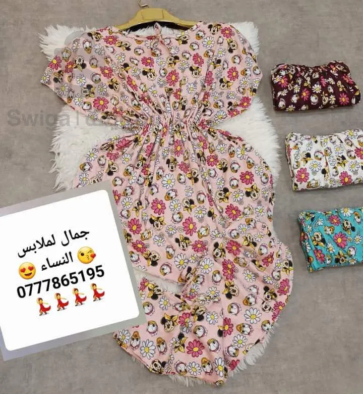 ملابس منزلية