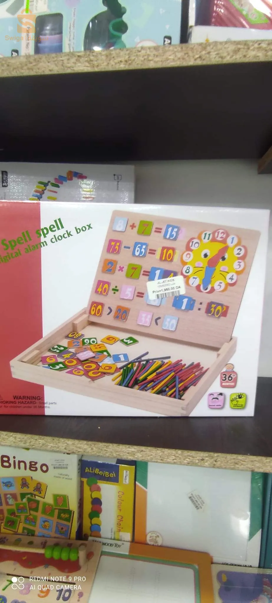 boîte de réveil numérique