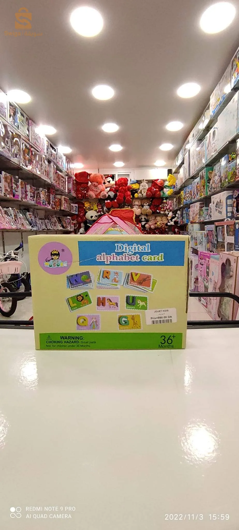 لعبة اطفال مرحة