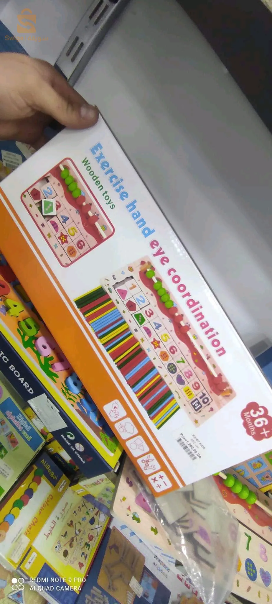 ممارسة التنسيق بين اليد والعين