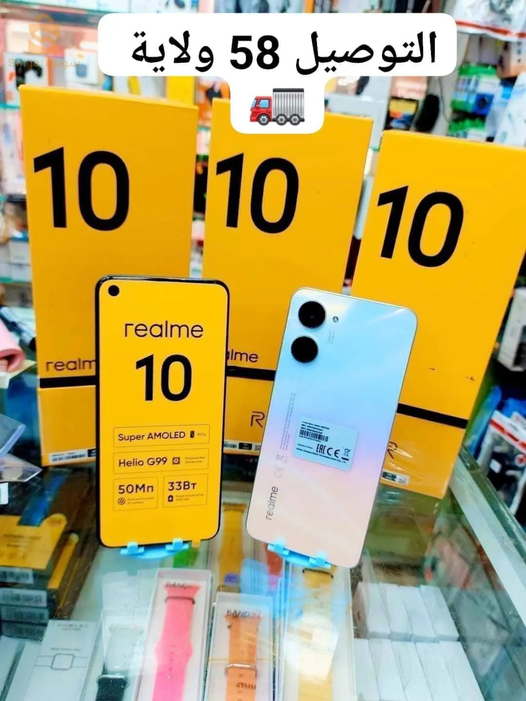 Realme 10