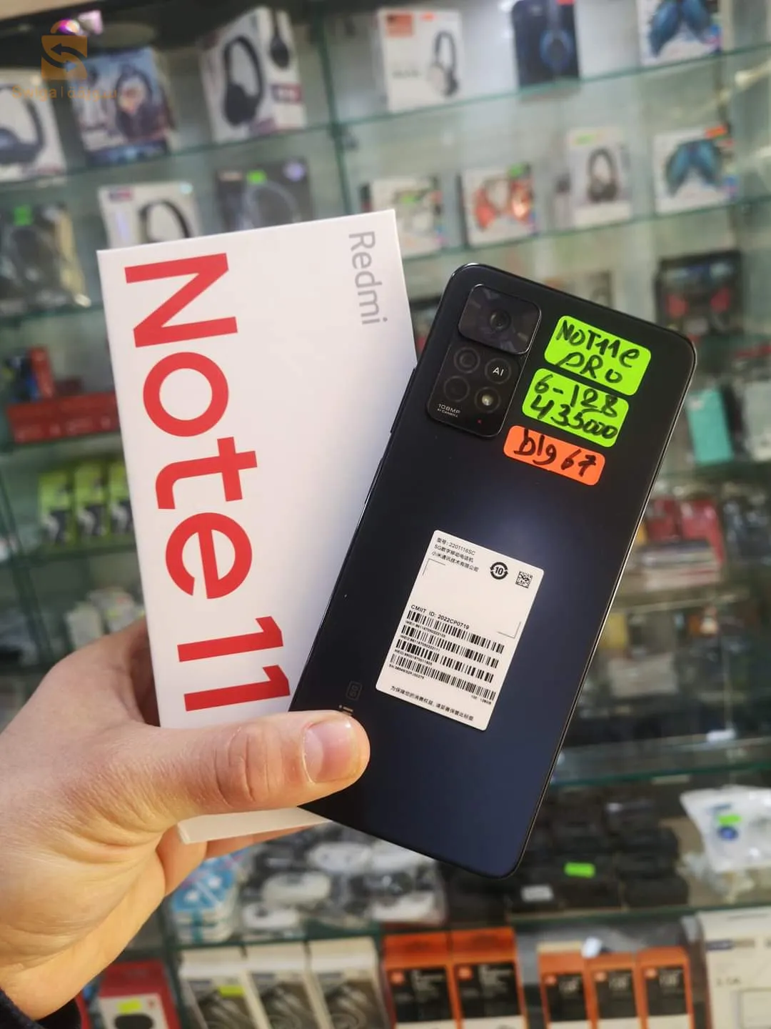 Redmi not 11e pro