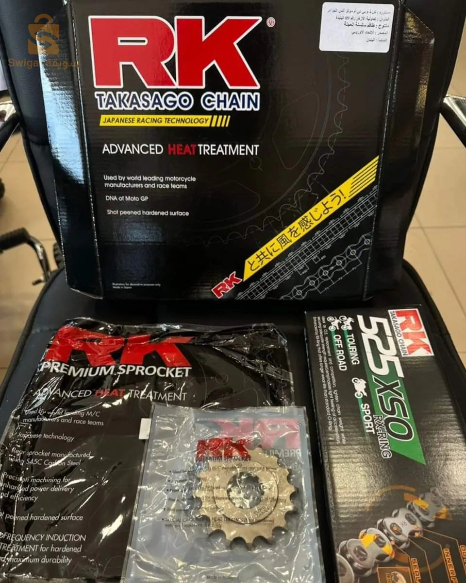 Kit de chaine + Chaine RK Dispo