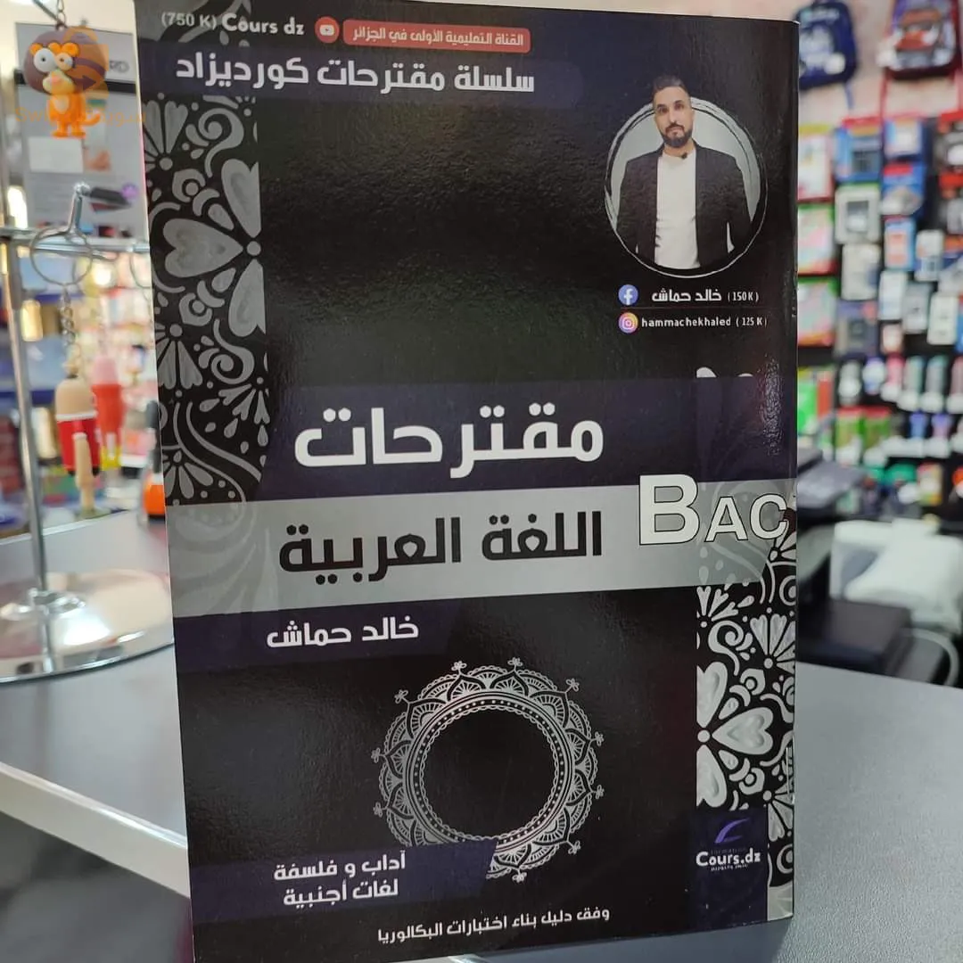 كتب ثانوي