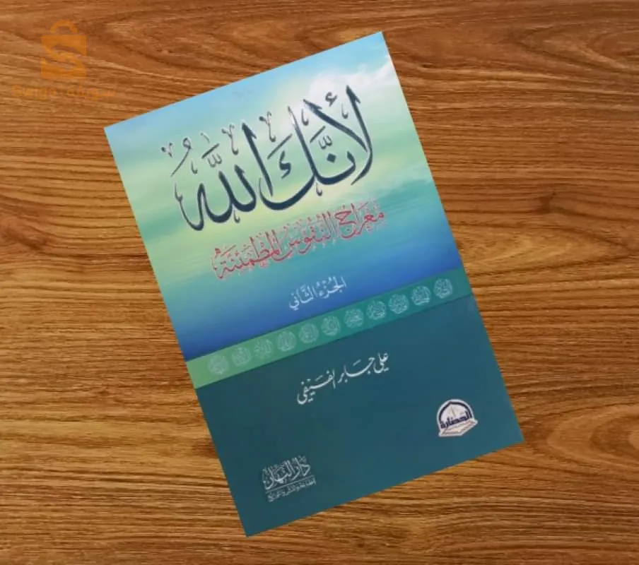كتاب ديني
