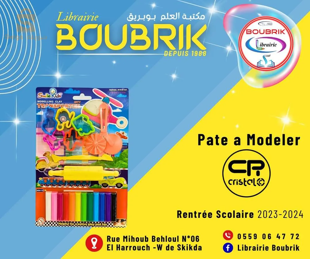 عجينة تشكيلية