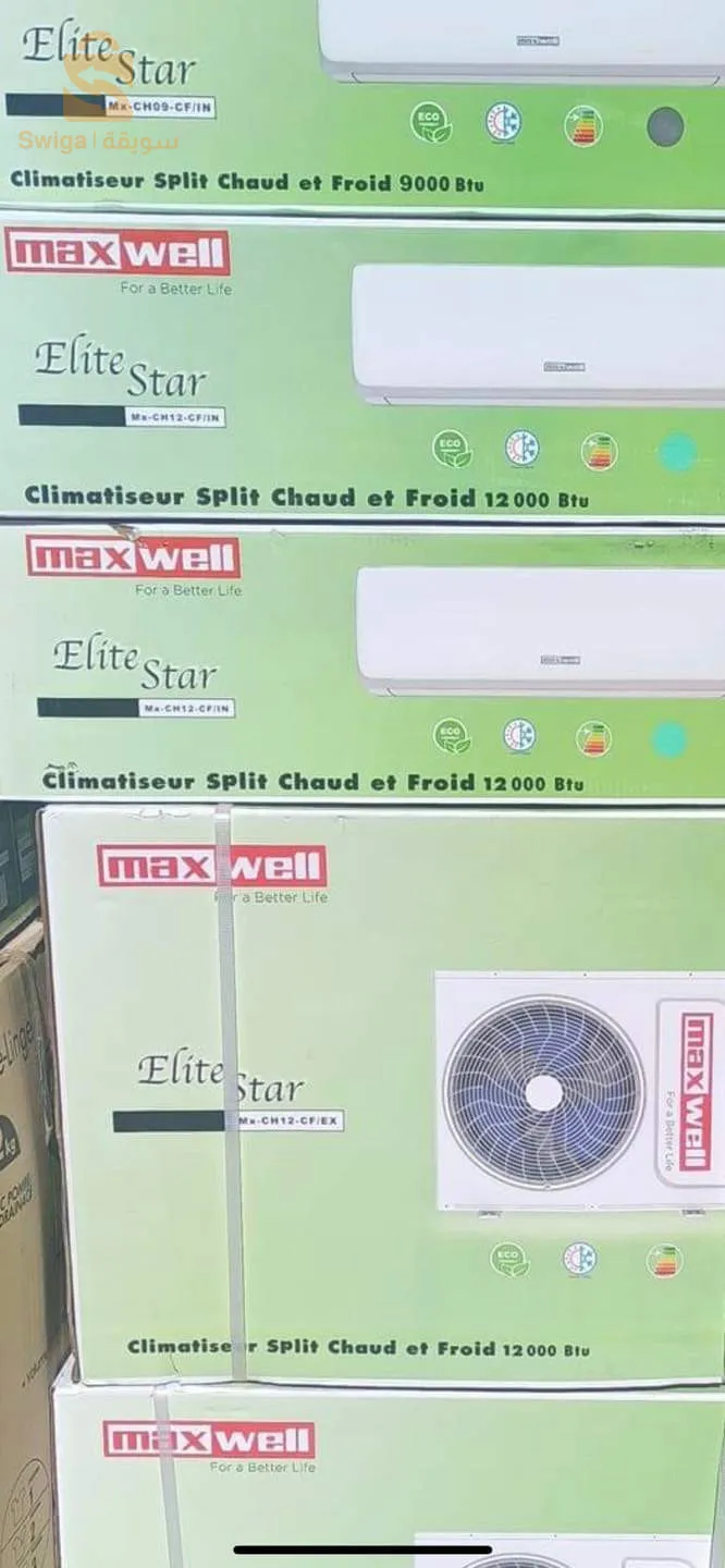 مكيف هوائي ماكسويل