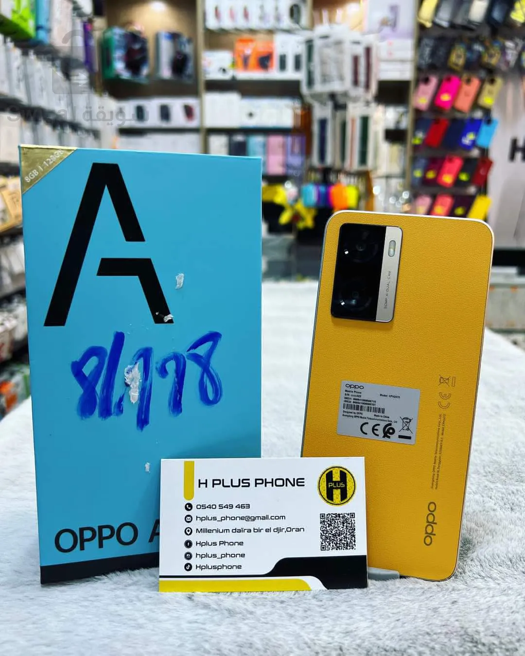 state oran bir el jir