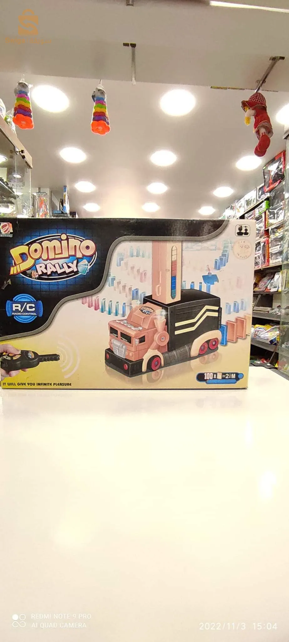 لعبة اطفال مرحة