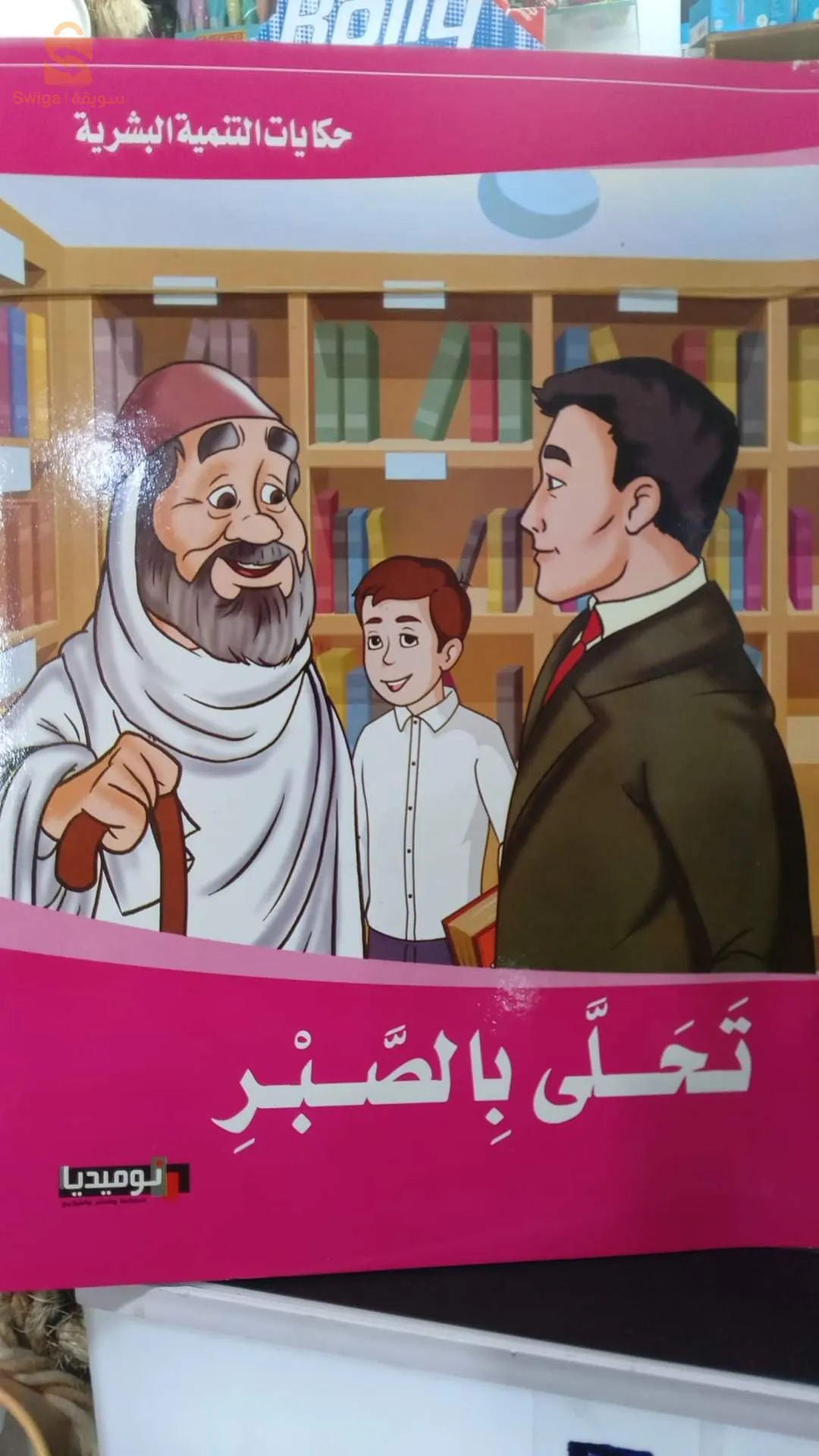 قصص اطفال