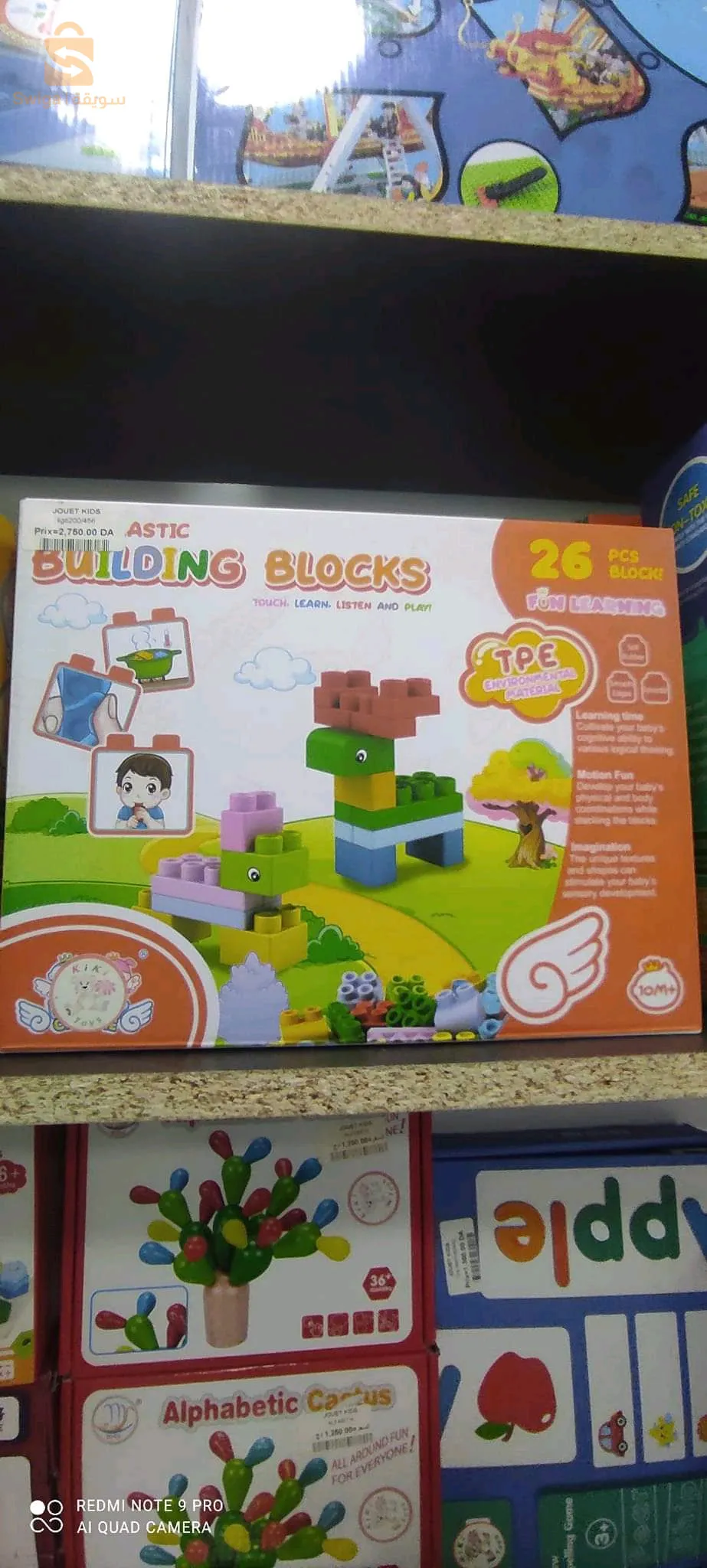 building blocks