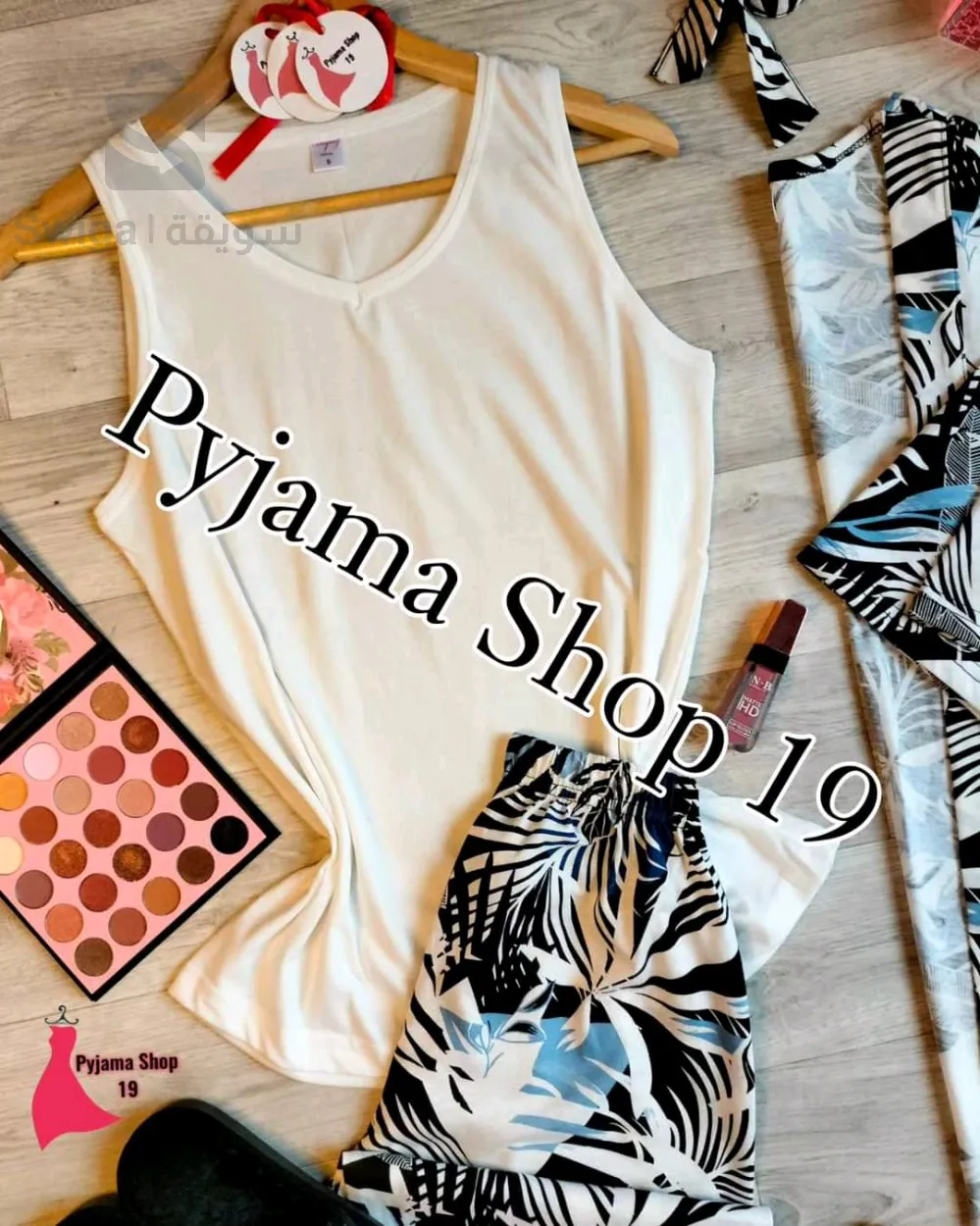 لباس نوم (بيجامة)