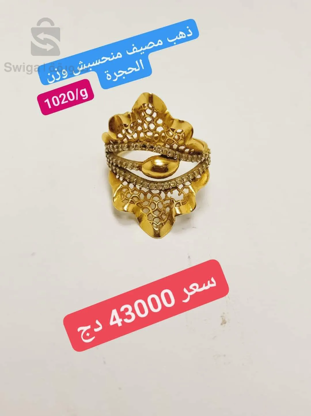 خاتم ذهب