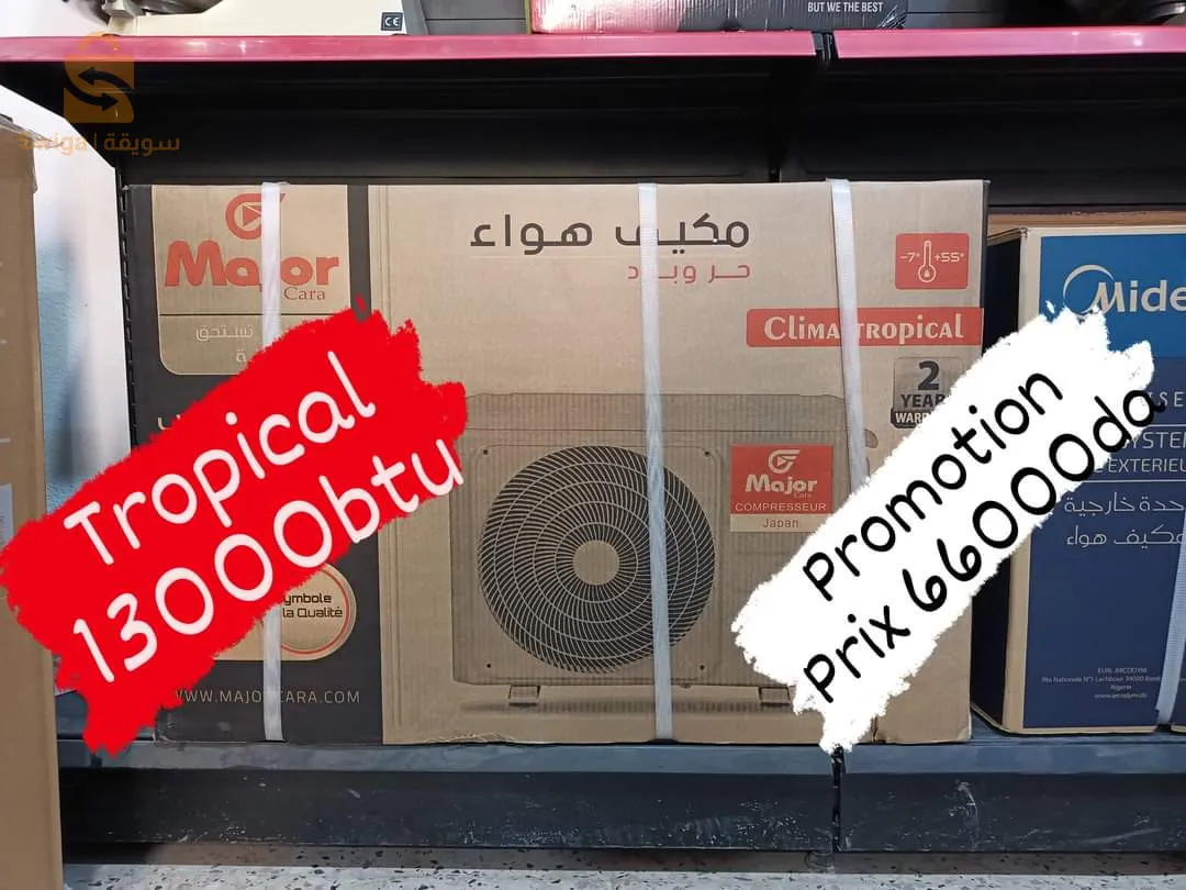climatiseur Major