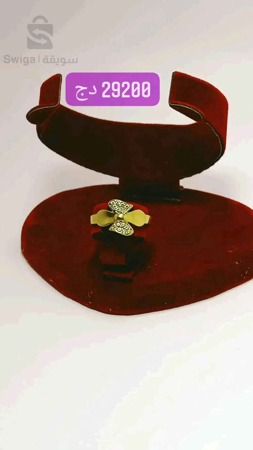 خاتم ذهب