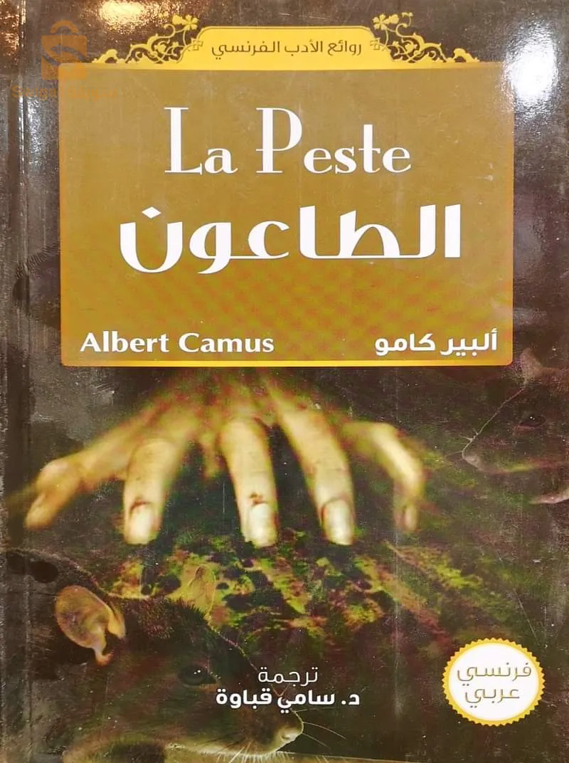 كتب بالعربية
