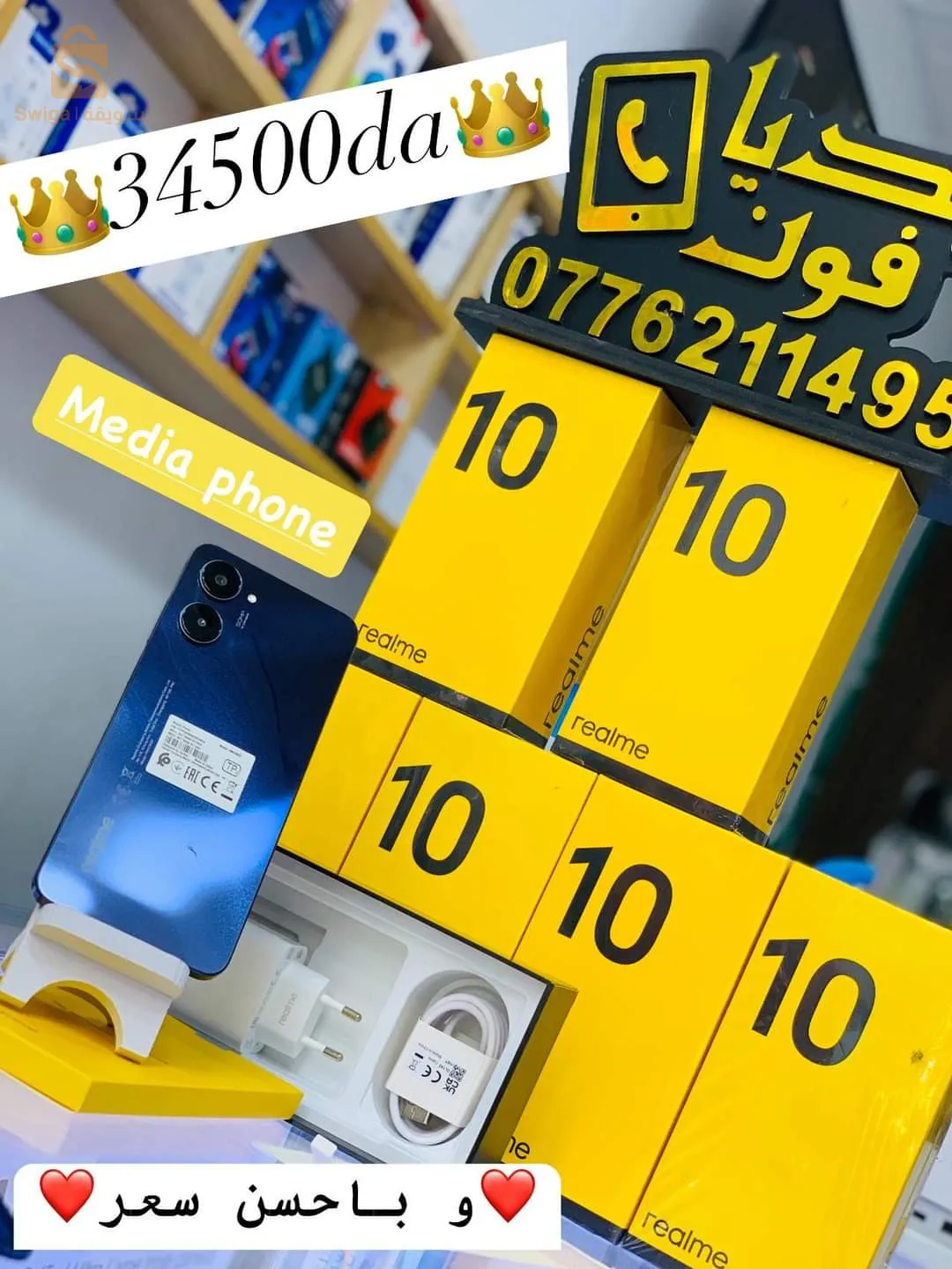 Realme 10