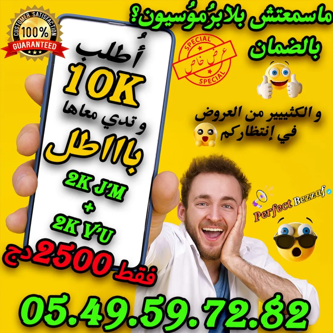 تضخيم الحسابات على مواقع التواصل الاجتماعي 🚀