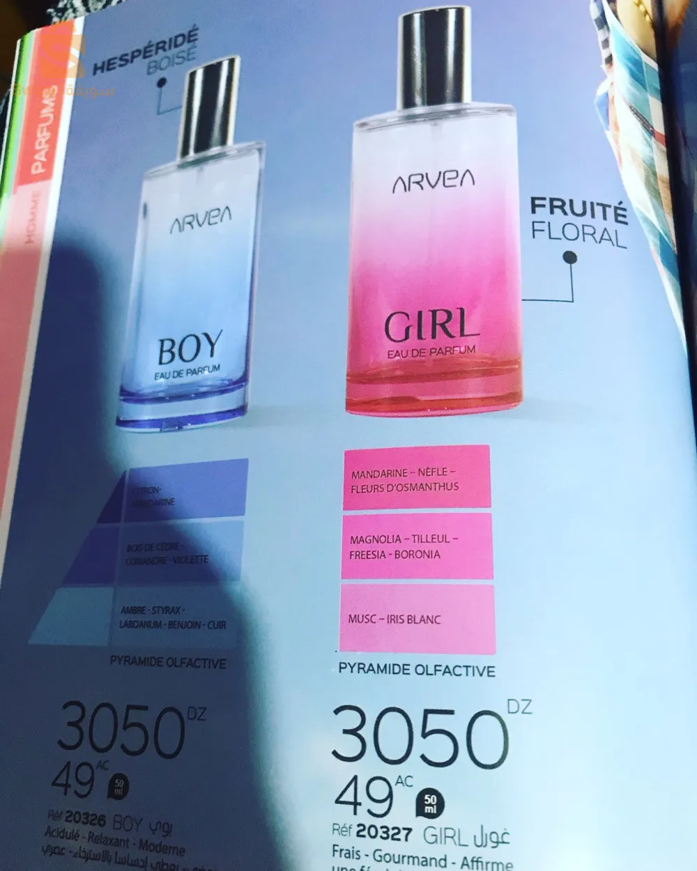 Produits naturels 100%à base d'aloe vera et huile d’argan 

‎منتجات طبيعية100% تعتمد على الألوة فيرا وزيت الأركان