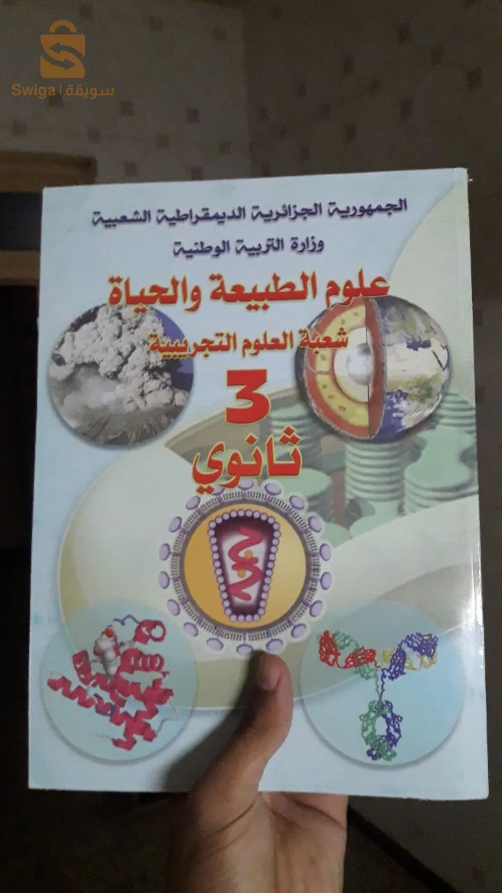 BAC books science major