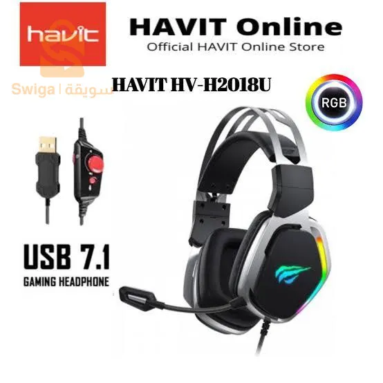 سماعة رأس هافيت H2018U 7.1 RGB