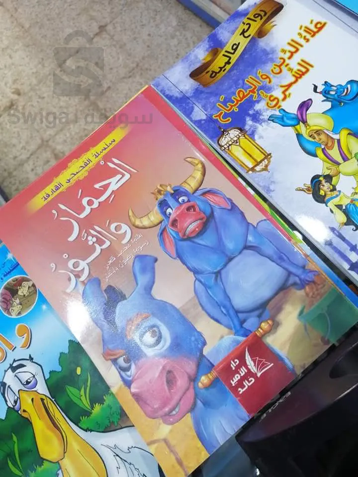 قصص باللغة العربية للأطفال