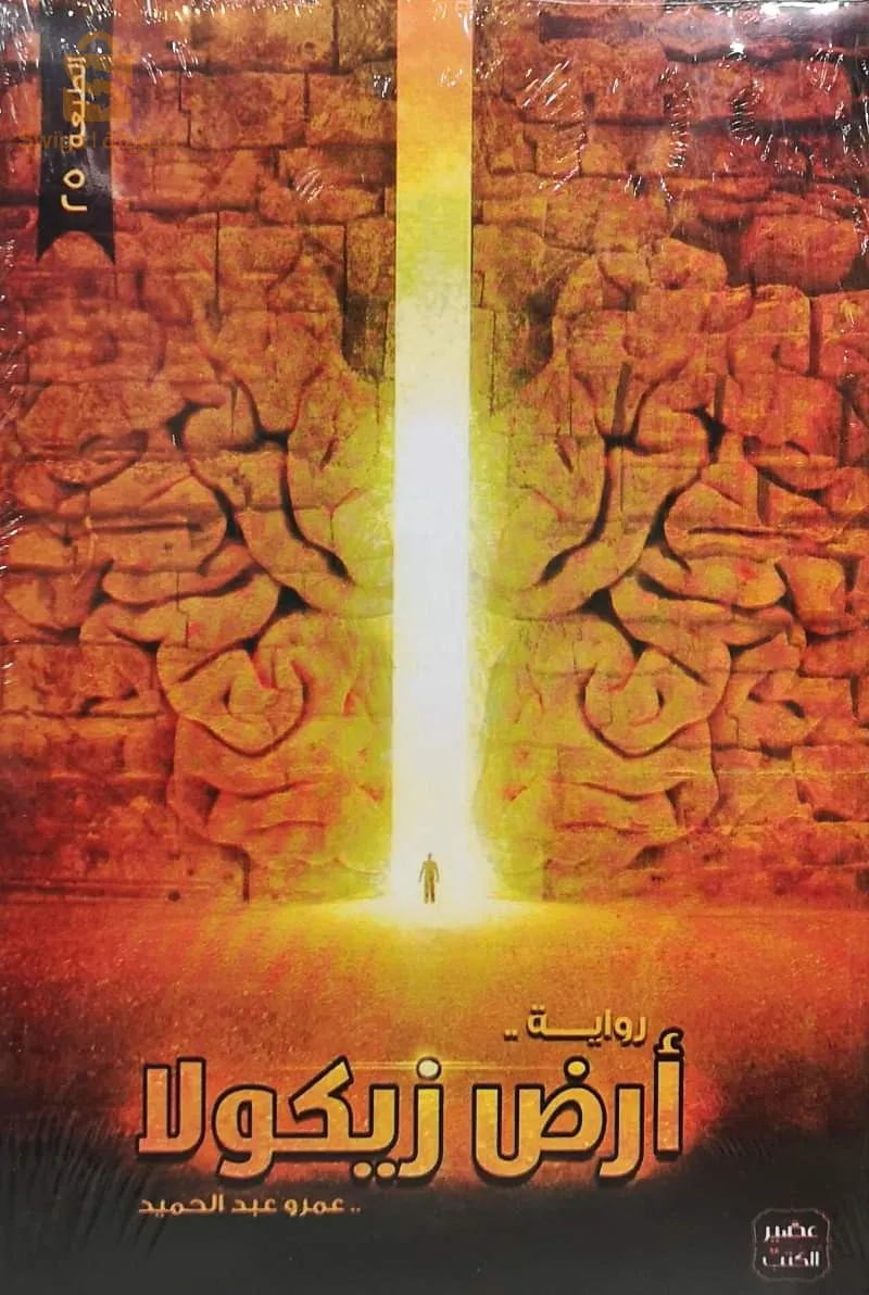 كتب بالعربية