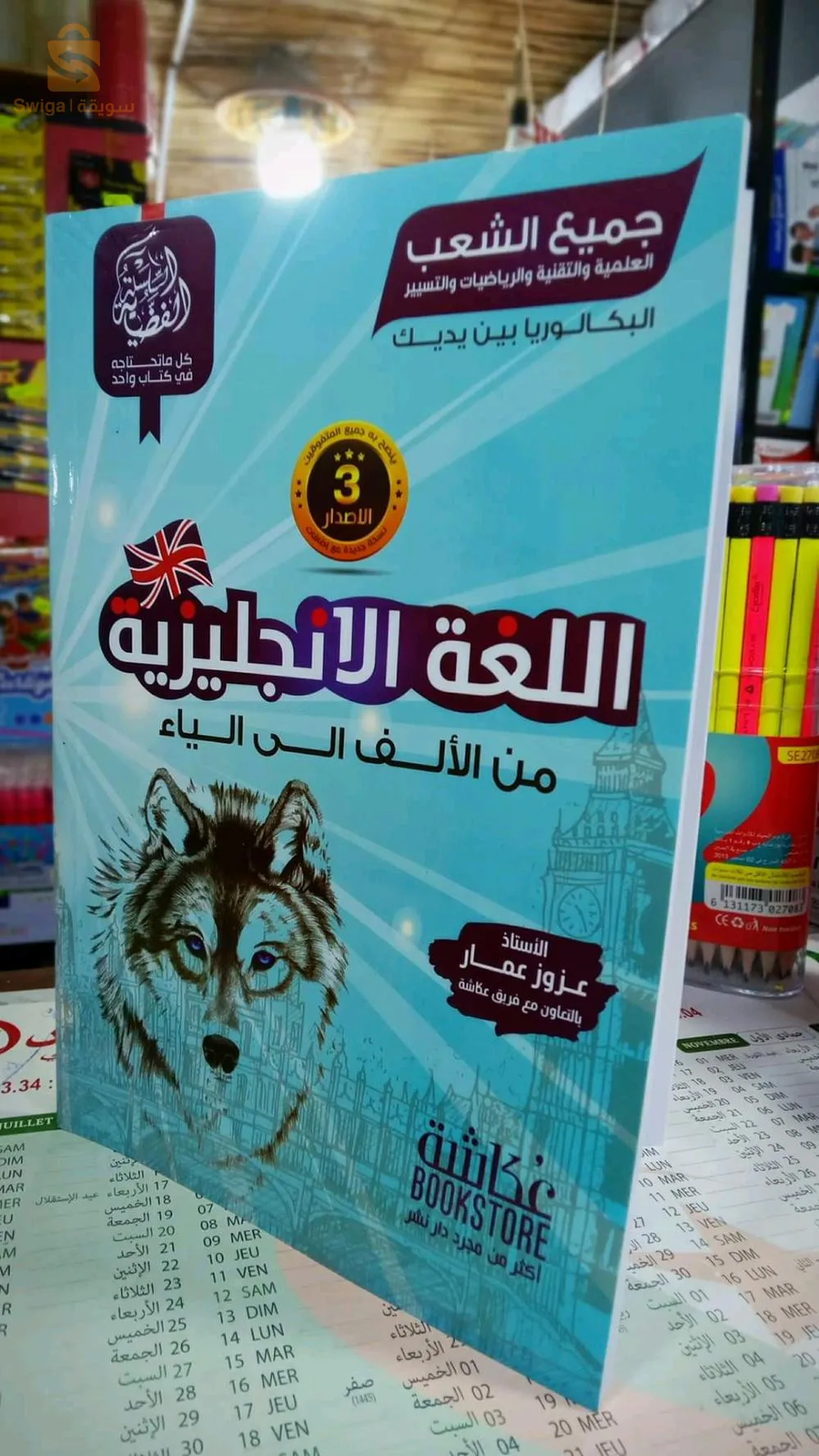 كتب ثانوي