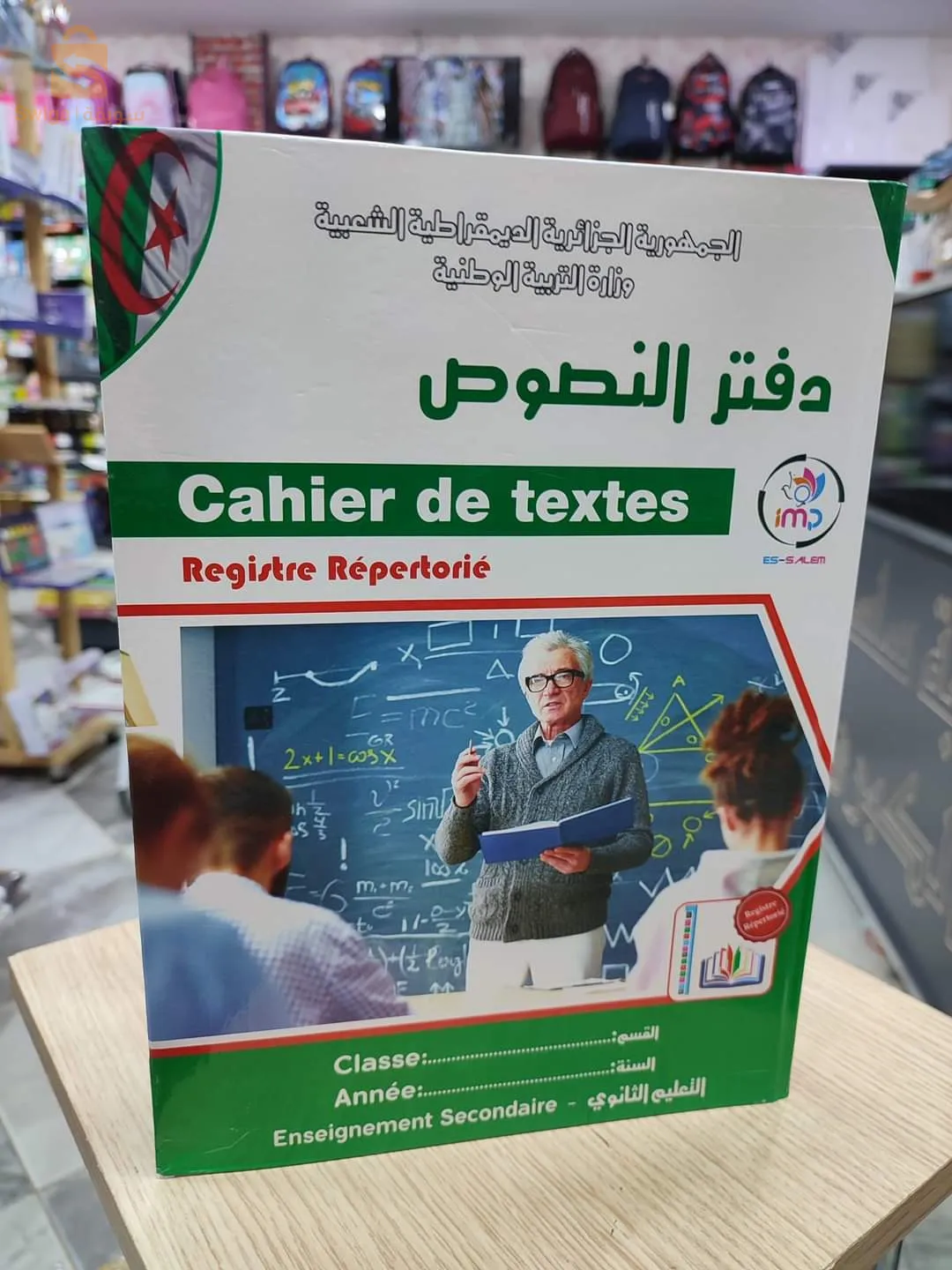 دفتر النصوص